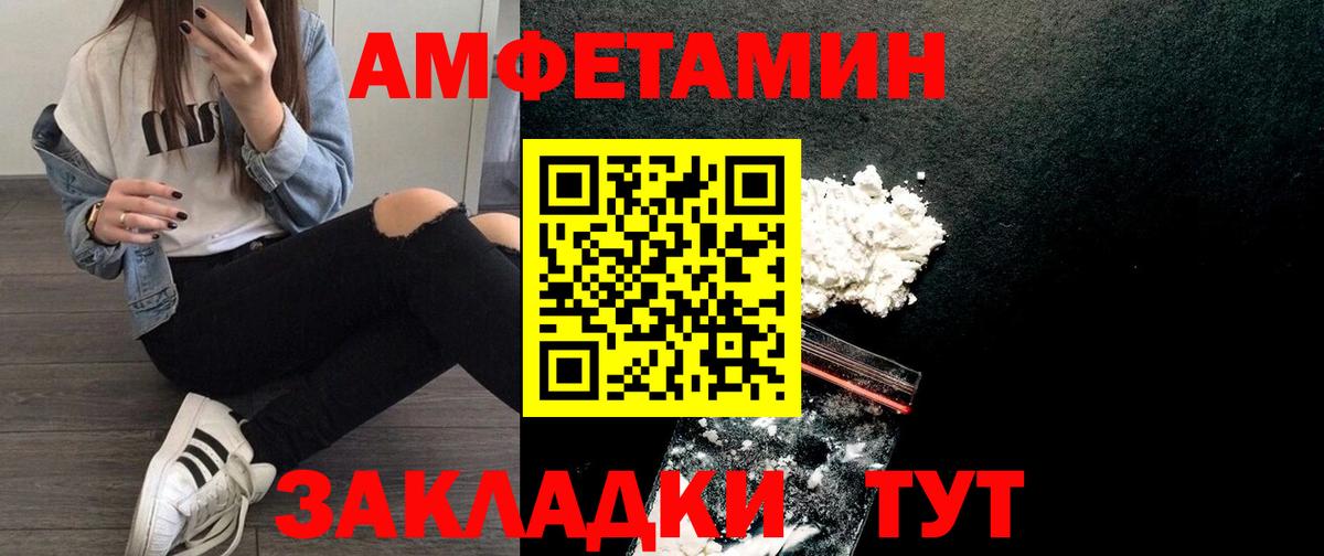 АМФЕТАМИН 98%  АМФЕТАМИН  Ревда  Вход с VPN 