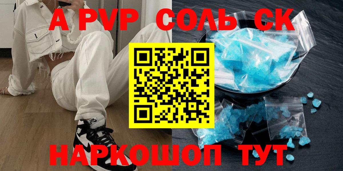 APVP кристаллы  Вход с VPN  A-PVP VHQ  Ревда  Альфа ПВП крисы CK 