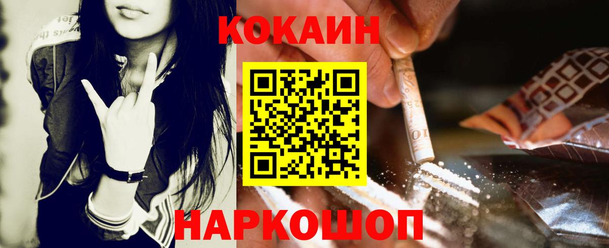 COCAIN 97% Ревда