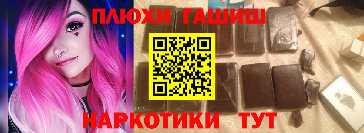 ГАШИШ хэш  Вход с VPN  Ревда 