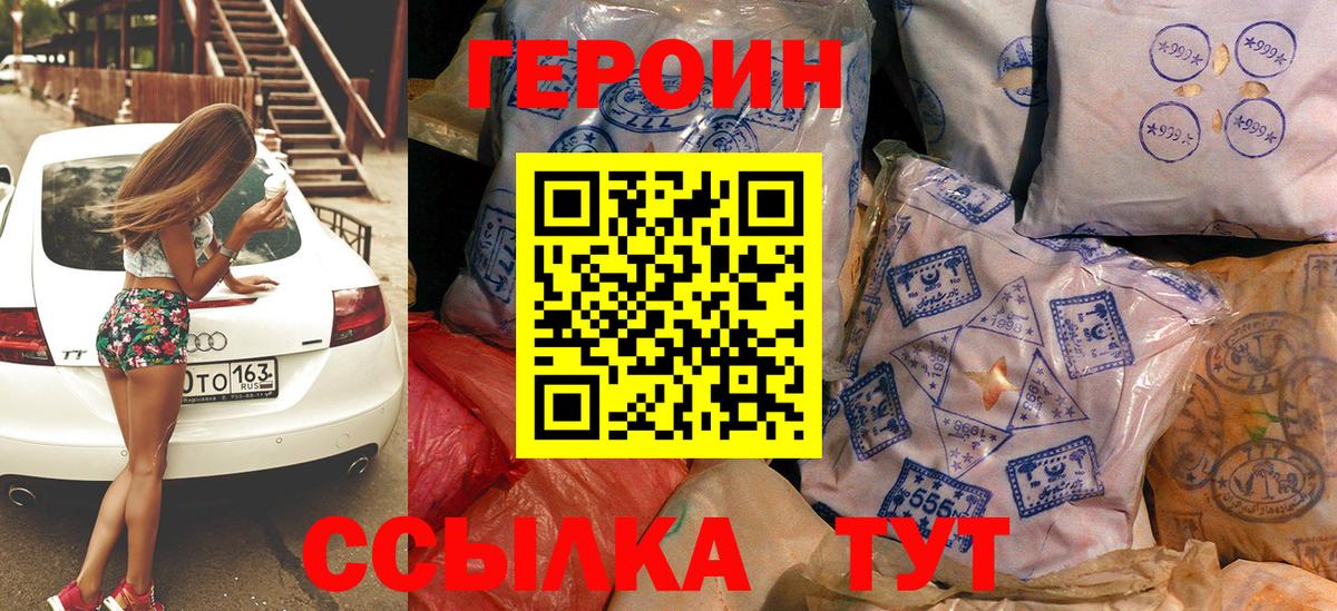 ГЕРОИН хмурый Ревда