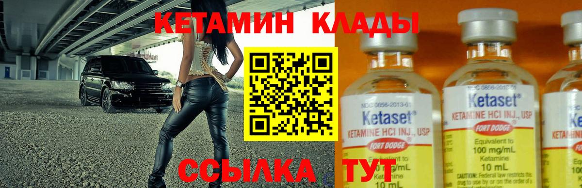 Кетамин ketamine Ревда