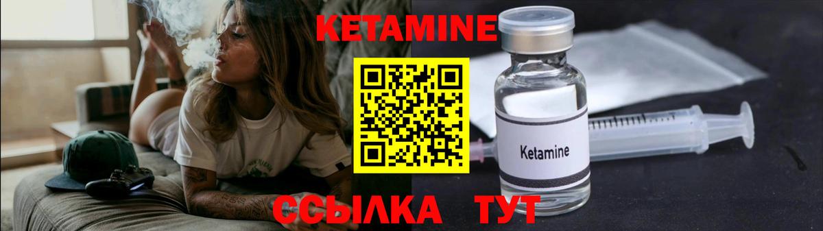 Ревда  Кетамин VHQ  Вход с VPN 