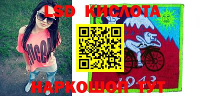 марки lsd Пыть-Ях