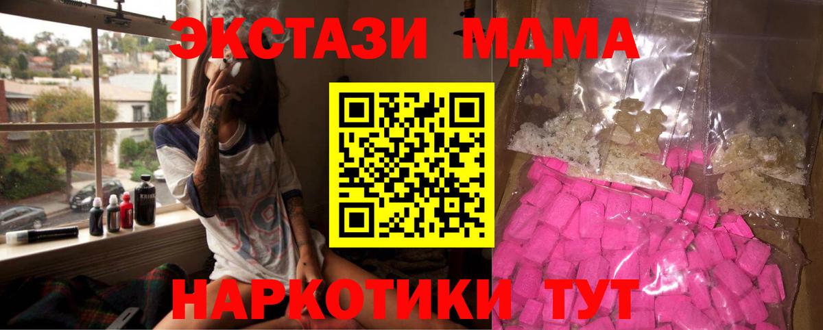 MDMA молли  МДМА  Вход с VPN  Ревда  MDMA Molly 