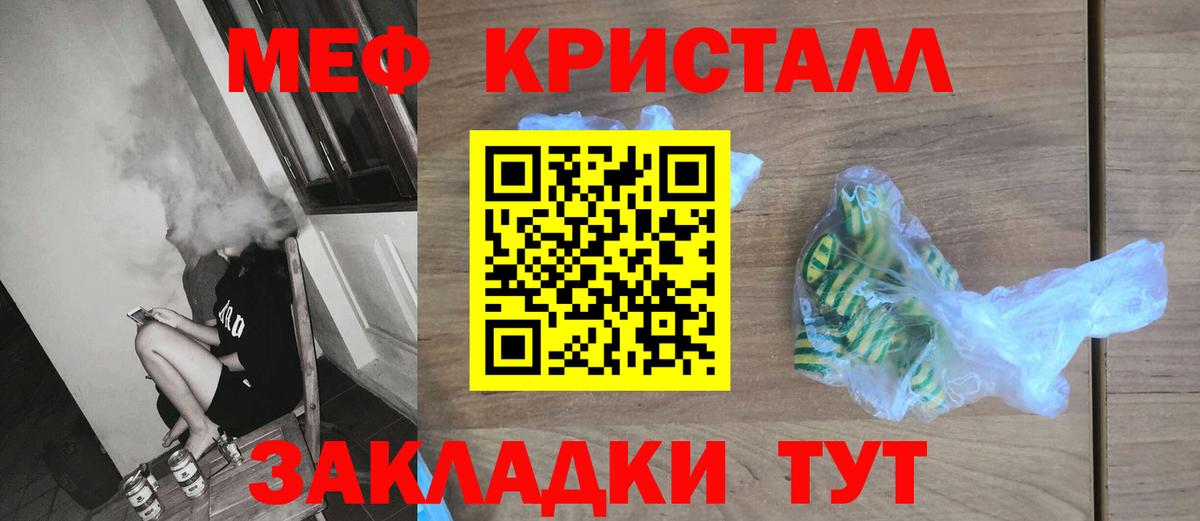 МЕФ  Ревда