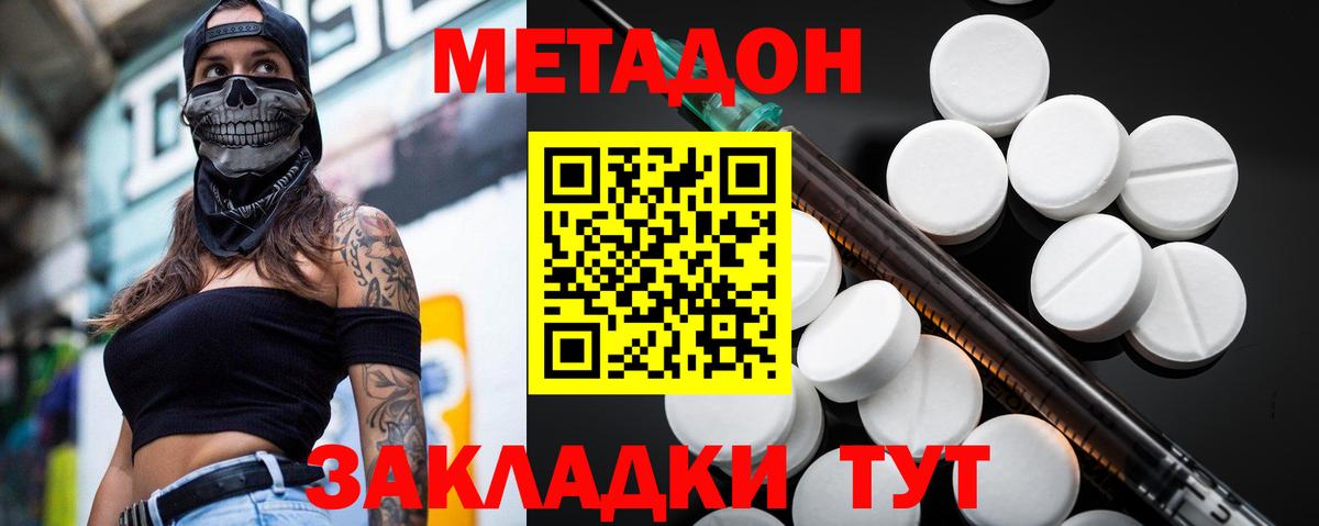 Ревда  Метадон methadone  Вход с VPN 