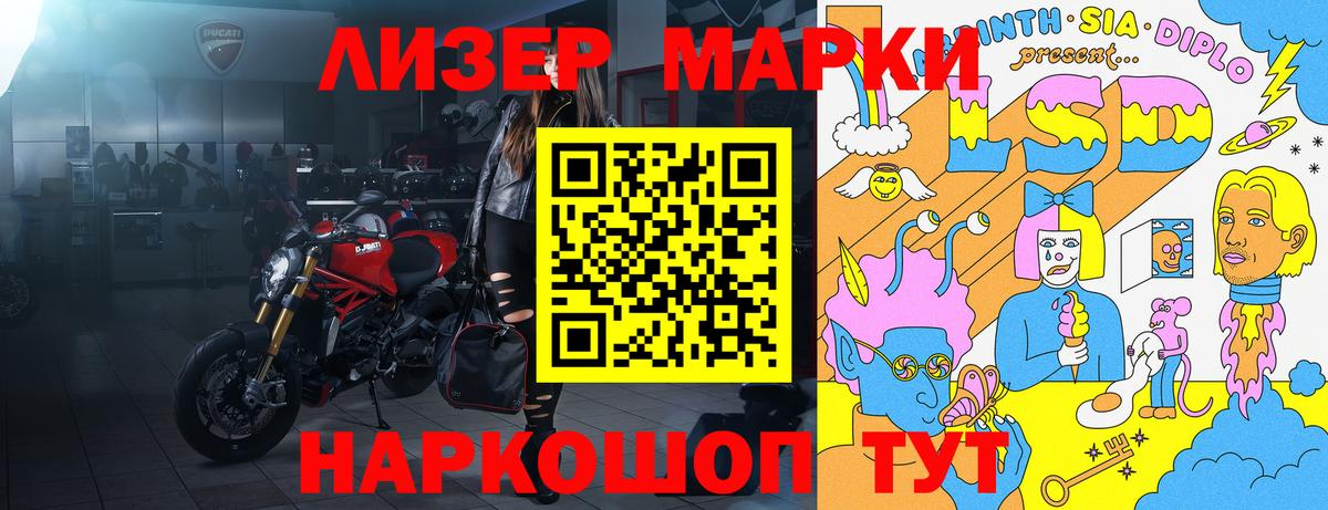 Наркотические марки 1,8мг  Наркотические марки 1,8мг  Ревда  Марки NBOMe  Вход с VPN 